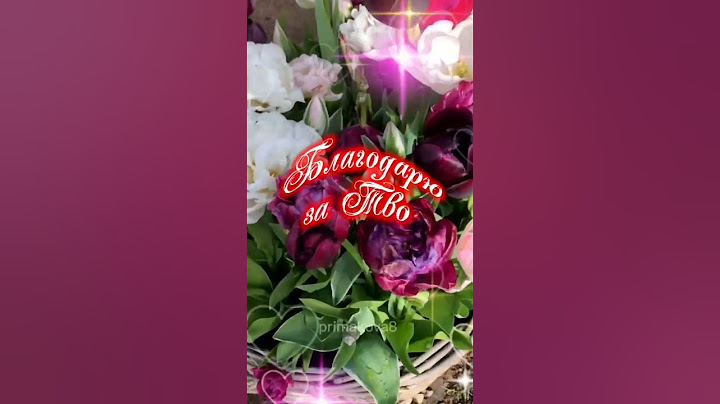 Спасибо за тепло Твоей Души ❤️🌹