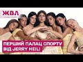 Грандіозний концерт! Чим здивує Jerry Heil та хто створює майбутнє шоу? – ЖВЛ представляє