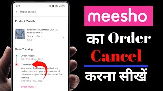 How to cancel order on Meesho app | Meesho me order cancel kaise kare | Meesho order cancel |