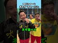 100万人TikTokerシャルロットとギャグ【チャーハン】やってみた#ギャグ#shorts #チャーハン#リズムネタ#シャルロット