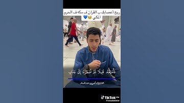 سورة البقرة الشيخ انس عبد الستار