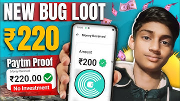 "(₹200/- Biggest Trick ) | New Earning App Today | New Loot Offer Today | New campaign loot today "