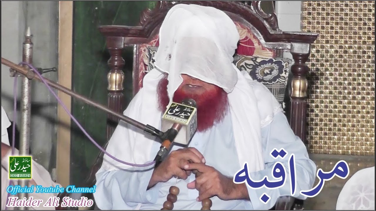 Muraqba By Khalifa Riasat Ali Tahiri 30 August 2020  Haider Ali Studio 03006131824