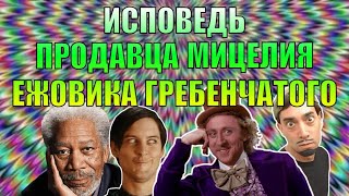 видео: Правда про мицелий ежовика гребенчатого из первых рук. #ежовик #мицелий #ежевик #lion's mane #грибы картинка: Правда про мицелий ежовика гребенчатого из первых рук. #ежовик #мицелий #ежевик #lion's mane #грибы