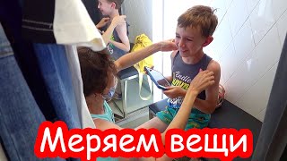 VLOG Шопинг с Макаром. Покупаю одежду Макару и Алисе