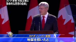 カナダ首相｢共産主義は致命的な思想の疫病｣
