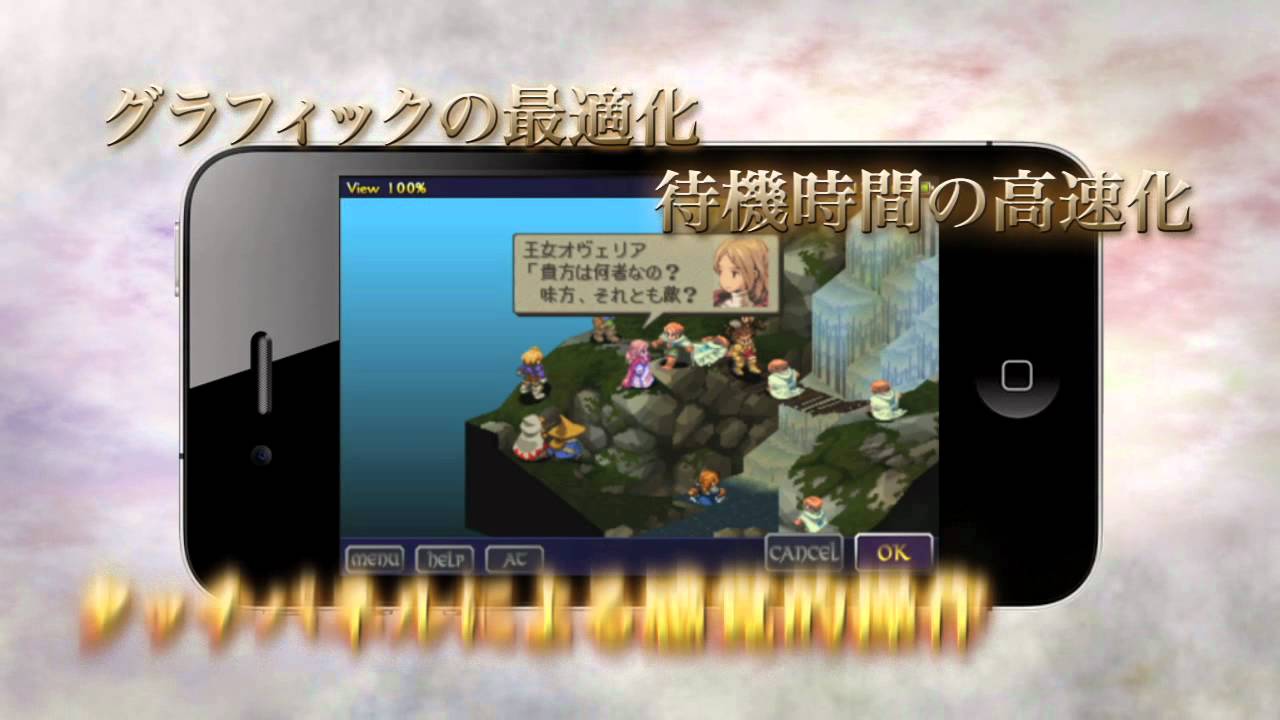 ファイナルファンタジータクティクス - みんなで決めるゲーム音楽