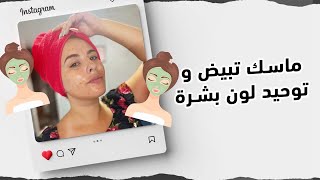 وصفة عجيبة لتبيض الوجه و المناطق الحساسة في 20 دقيقة 🤩🤩 by Ferry Beauty dz | فيري بيوتي 9,261 views 1 year ago 6 minutes, 11 seconds