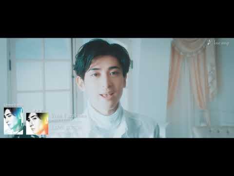 love song (MV 30sec ver) / 古川雄大