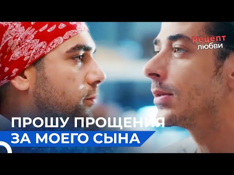 Старая Женщина Пришла Извиняться | Рецепт любви 14 Серия