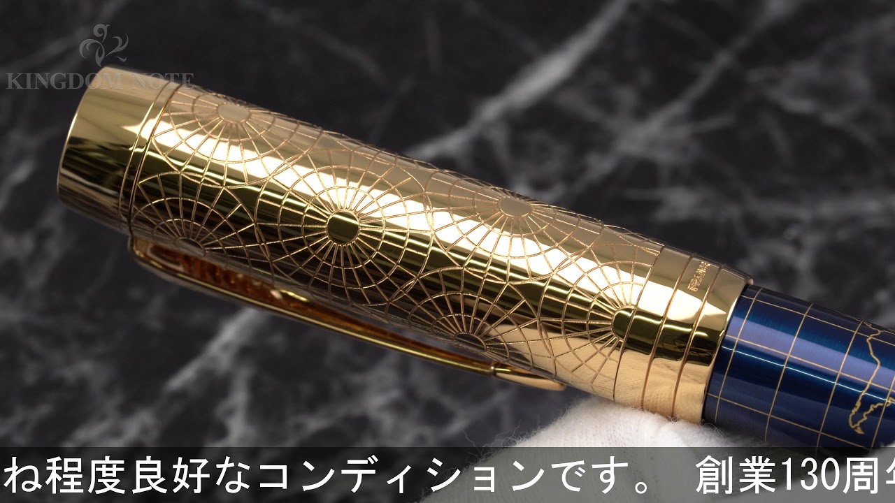 PARKER パーカー 万年筆 創業130周年記念 デュオフォールド クラフト