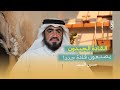 كيف أكون قائدا ناجحا حسين السيد بودكاست رواية كيف أكون قائدا ناجحا حسين السيد بودكاست رواية