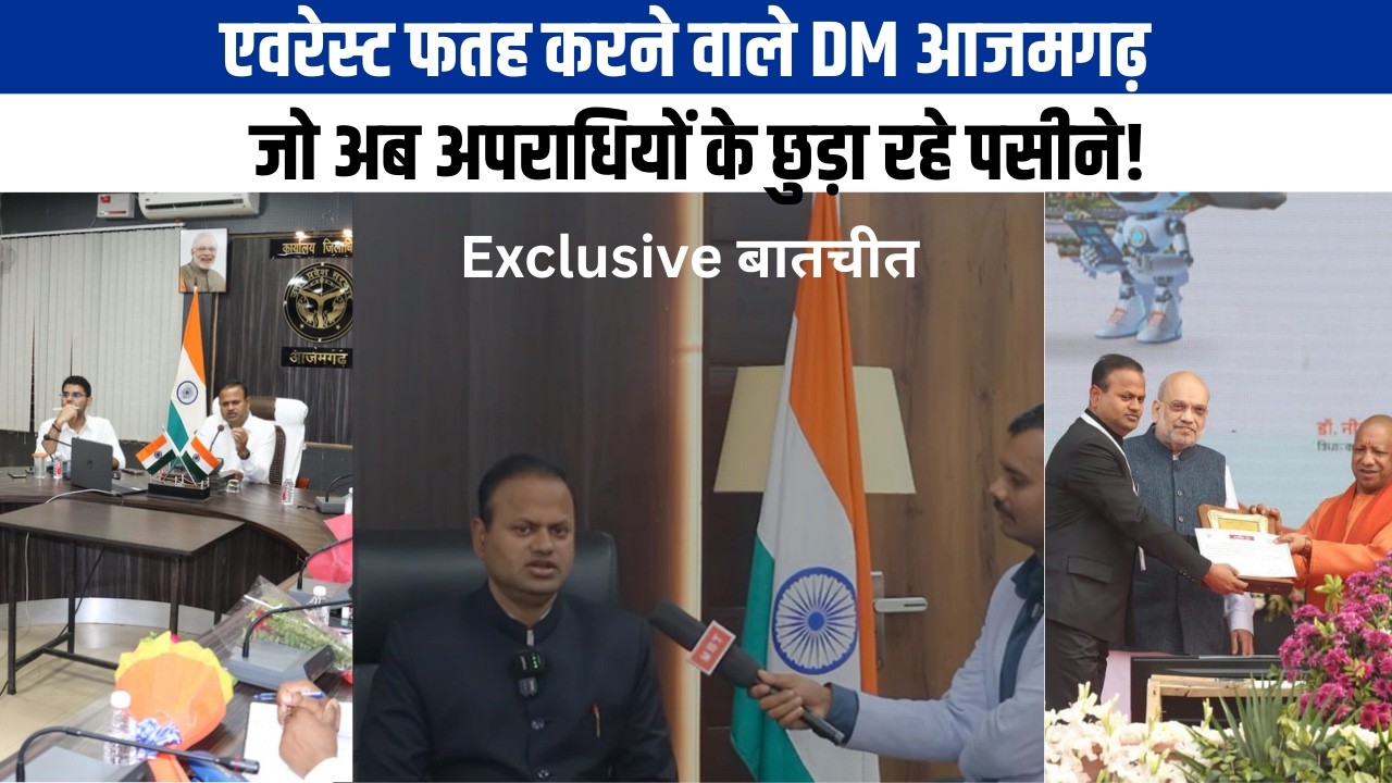 Azamgarh DM Ravindra Kumar: 2 महीने, 113 गैंगस्टर! अपराधियों में खौफ | Exclusive