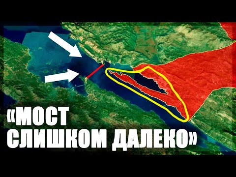 Босния и Герцеговина может лишиться выхода к морю [CR]