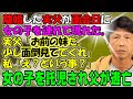 【修羅場】離婚した実父が面会日に女の子を連れて現れた。実父「お前の妹だ。面倒見てくれ」私「え？」女の子を託児し父が消えた。牛子のスカッとする話ＧＪ