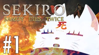 【隻狼】白萌は二度死ぬ【#1】