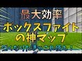 これが1v1ボックスファイトのベストマップだ!作り方もじっくり解説!【フォートナイト / FORTNITE】