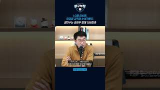 LG행 장시환, 염경엽 감독이 눈여겨 봤다