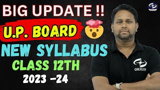 UP Board new syllabus 2024 | up board class 12 chemistry syllabus 2023-24