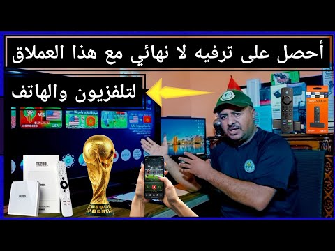 استكشف ترفيه ا لا حدود له مع تطبيق   متعدد الاستخدامات