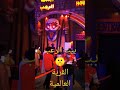 Shorts Horror House بيت الرعب والغموض القرية العالمية Shorts Horror House بيت الرعب والغموض القرية العالمية