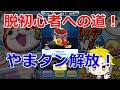 تحميل 妖怪ウォッチぷにぷに 八百比丘尼 Mp4 Mp3