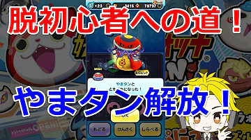 تحميل 妖怪ウォッチぷにぷに 八百比丘尼 تحميل 妖怪ウォッチぷにぷに 八百比丘尼