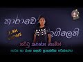 DRAMA AND THEATRE PRACTICAL EXAM -STAGE DRAMA SONG COVER BY RESANJANEE THAMODYA