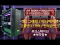 AMD 라이젠9 9900X 지포스 RTX 5070 조합 : 마야 언리얼엔진 블렌더 / 3D 그래픽용 애니메이션 작업용 워크스테이션 / 조립 컴퓨터 PC 사양 견적 디시 추천 구성