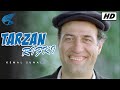 Tarzan Rıfkı - HD Türk Filmi (Kemal Sunal)