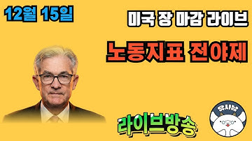 노동지표 전야제 -  장마감 유사남 라이브