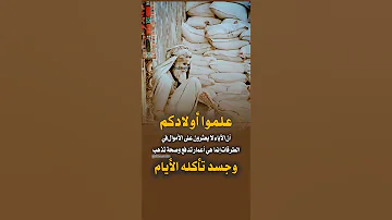 علموا أولادكم أن الآباء لايعثرون عبارات حالات Foryou Fypシ Trending Shorts Status Viral Fyp 