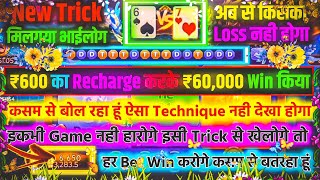 Dragon Vs Tiger Tricks | Dragon Vs Tiger Winning Tricks | Dragon Vs Tiger Game Kaise Khele