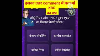 #kbc2025 #shortvideo #shortsfeed #viralshorts