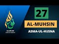 27-Dars AL-MUHSIN / Asma-ul-Husna / Abdulloh domla