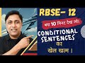 Conditional Sentences for RBSE Class 12 | Score Full Marks in English Grammar 🎯