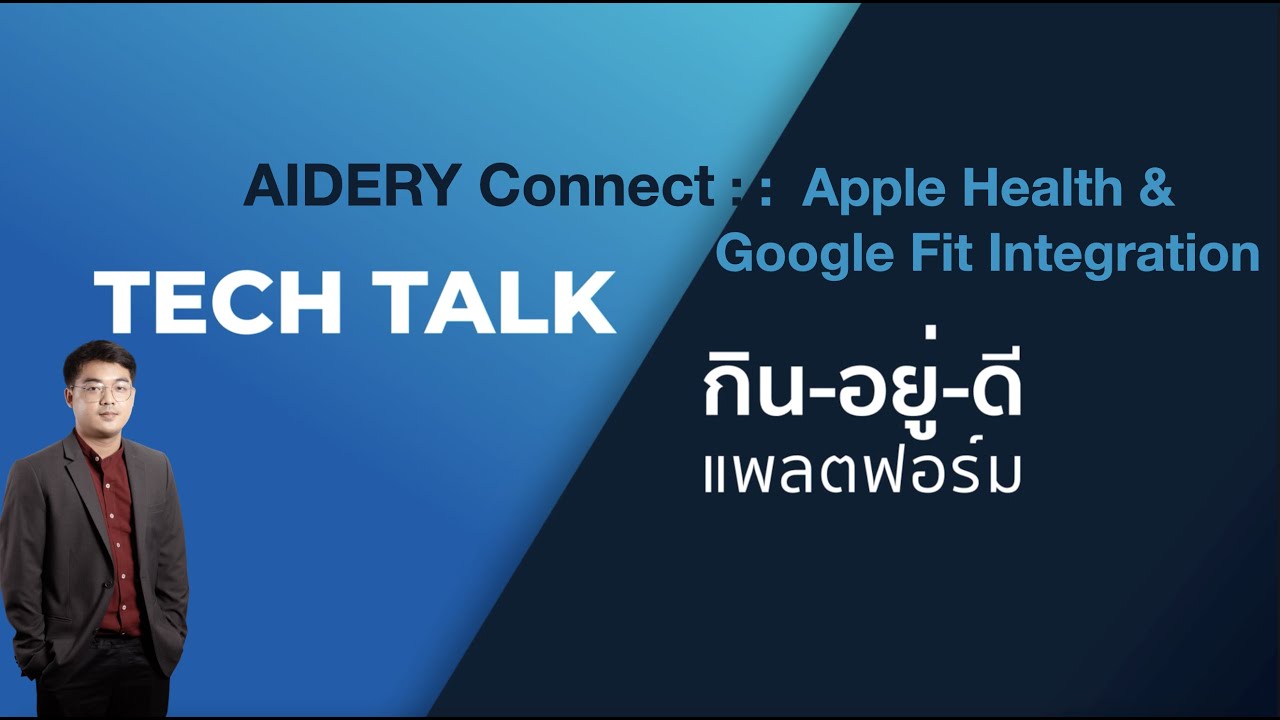 TechTalk Episode 6 - AIDERY Connect (Apple Health & Google Fit Integration)