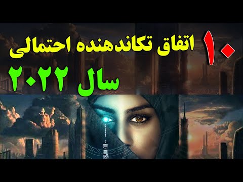 تصویری: چه اتفاقی برای جادوگر در جادوگر شهر اوز می افتد؟