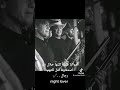 أموالنا قليله لكنها حلال واصدقاؤنا أقل لكنهم رجال