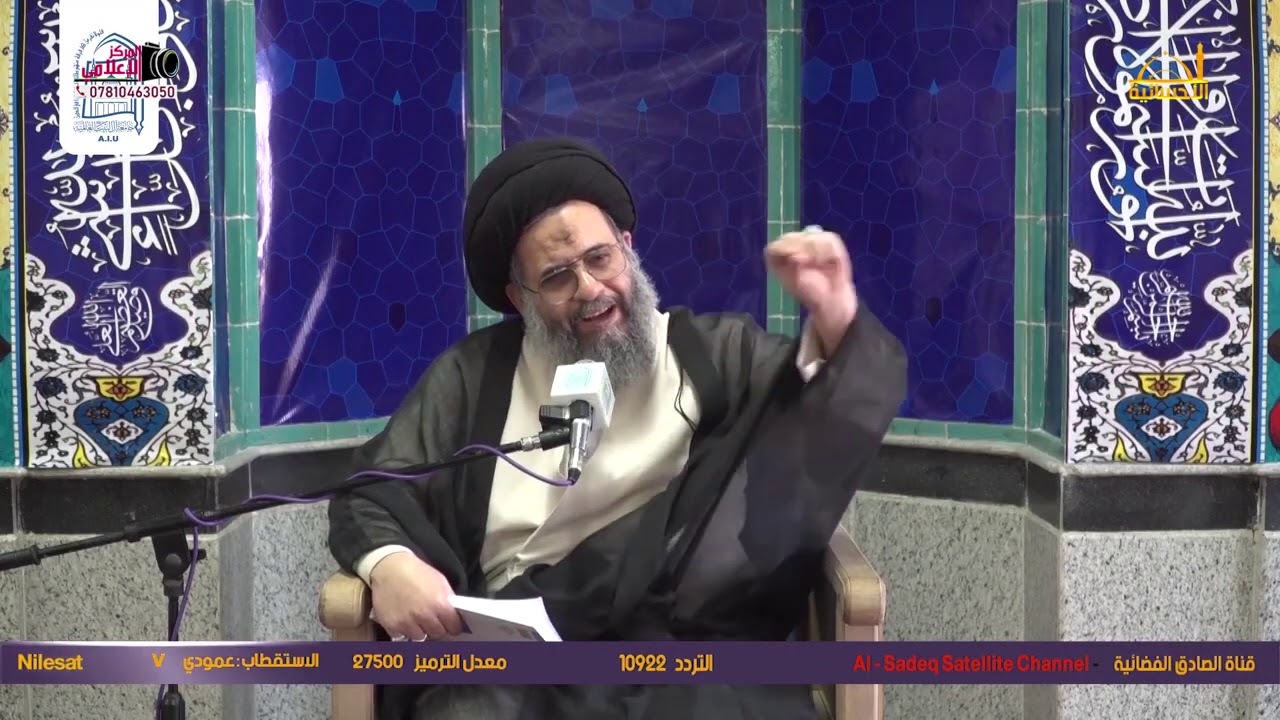 سلسلة دروس الأخلاق - تقديم سماحة السيد عادل العلوي 