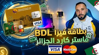 BDL Bank Visa and Mastercard in Algeria | Everything You Need to Know About Features and Requirem... screenshot 5