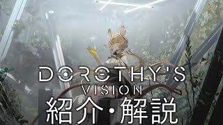 【アークナイツ】次回開催イベント「サイドストーリー:緑野の幻夢」イベント解説【明日方舟/Arknights/명일방주】