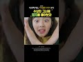 정지소 의 네 번째 레슨 수상한그녀 정지소 의 네 번째 레슨 수상한그녀
