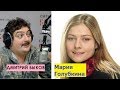 Дмитрий Быков / Мария Голубкина (актриса). Пусть каждый размножается