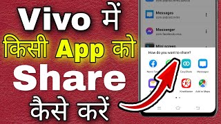 How to share app in vivo phone । vivo mobile me app share kaise kare screenshot 5