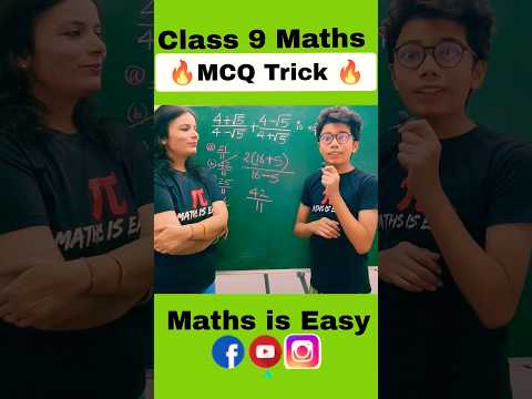 Rationalisation Trick 🔥