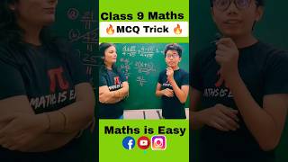 Rationalisation Trick 🔥 | Class 9 Maths Chapter 1 | MCQ Trick Class 9 #youtubeshorts #shorts #fun