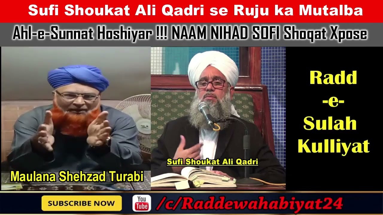 Sufi Shoukat Ali Qadri se Ruju ka Mutalba Radde Sulah Kulliyat by Maulana Shehzad Turabi