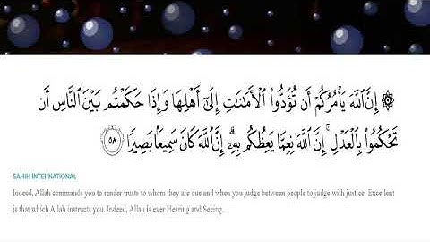 سورة النساء الآية 58 برواية حفص   Surah An-Nisaa verse 58