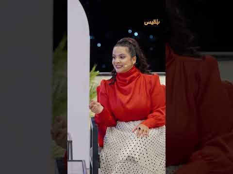 تكريم الفنان أبو بكر سالم... لمسة حضرمية في برنامج بلقيس